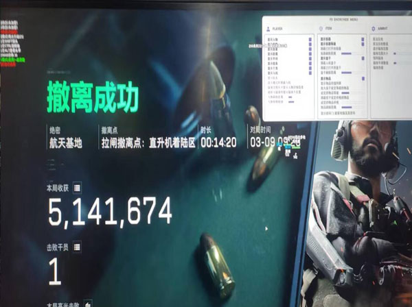 辅助三角洲软件效果